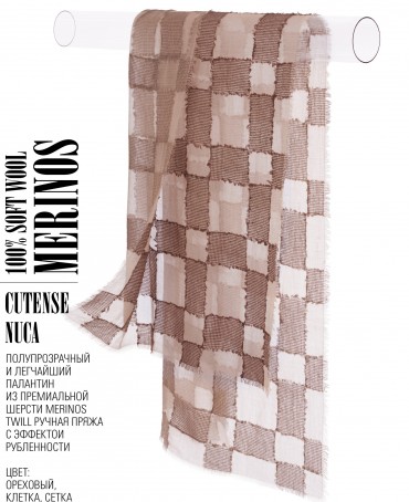 Палантин Унисекс CutTQ.W40_24DMW-1.1/NUCA